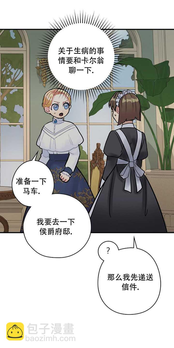 《随风起舞的花朵》第10话 第47页