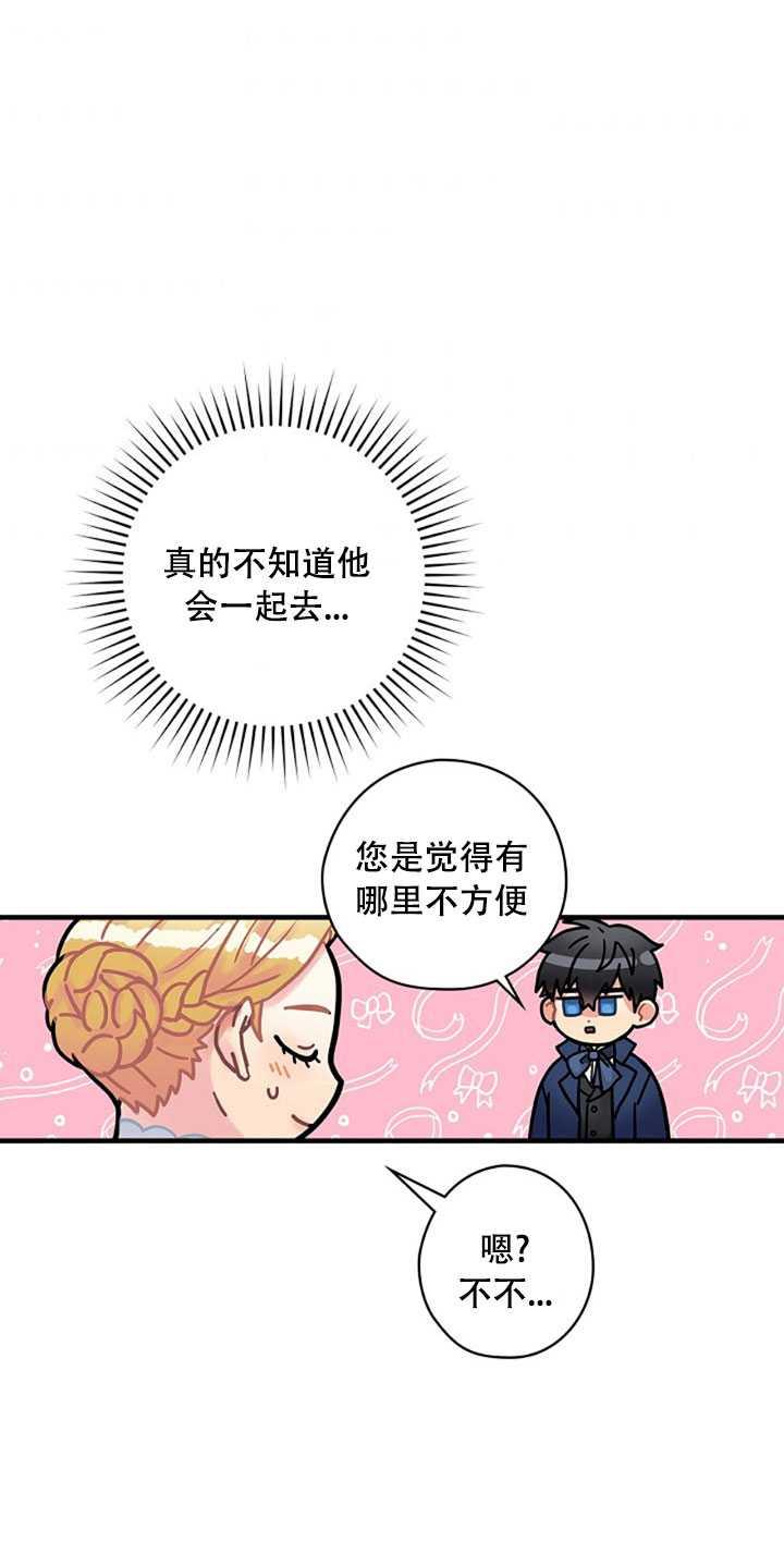《随风起舞的花朵》第10话 第50页