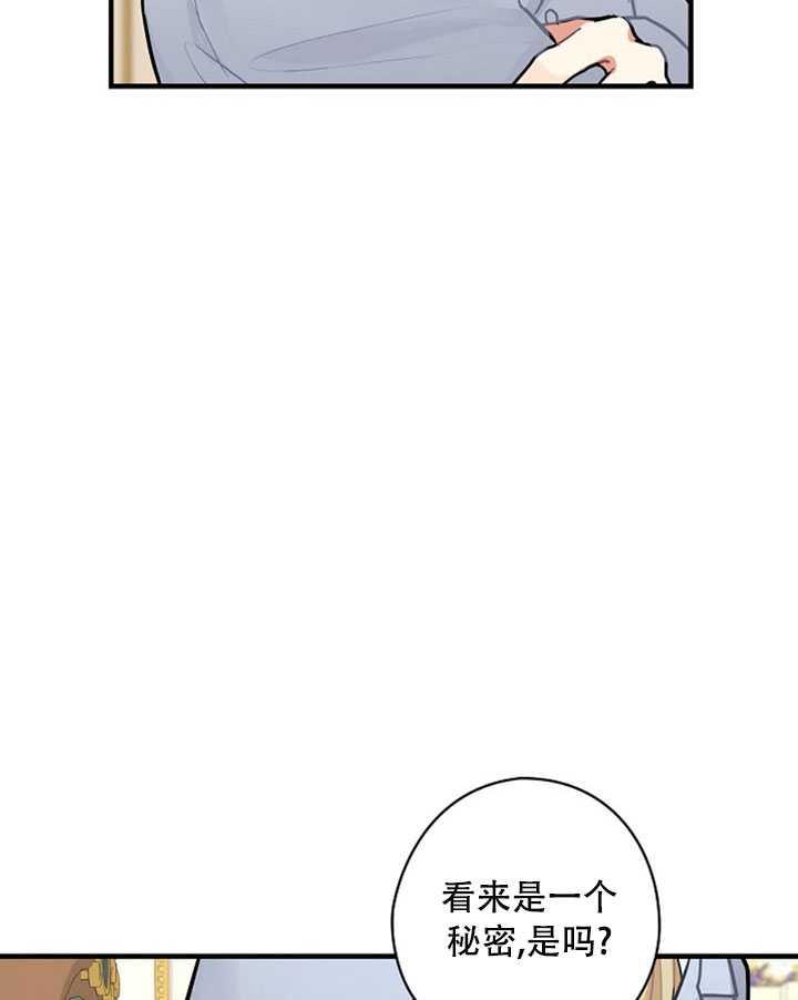 《随风起舞的花朵》第12话 第11页