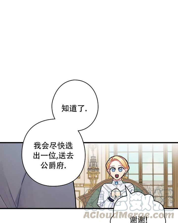 《随风起舞的花朵》第12话 第13页