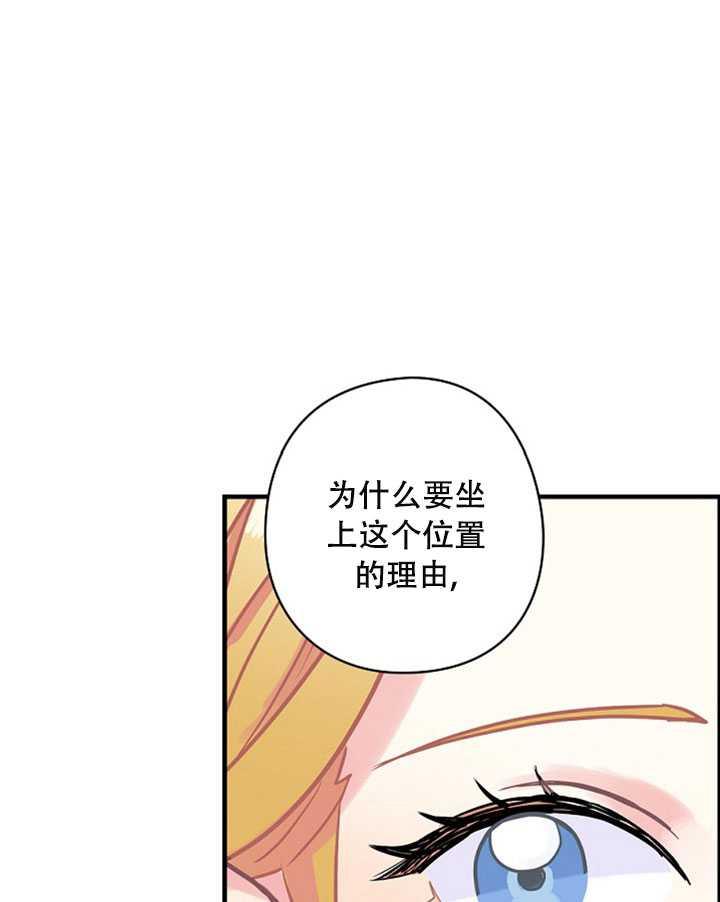 《随风起舞的花朵》第12话 第16页