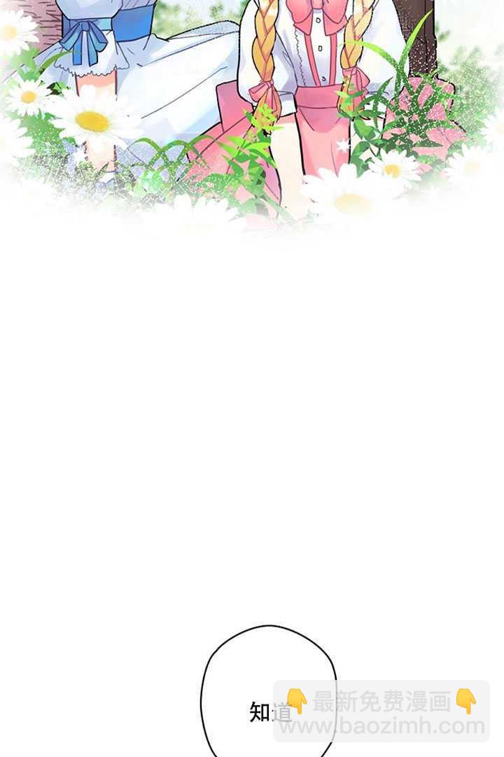 《随风起舞的花朵》第12话 第19页