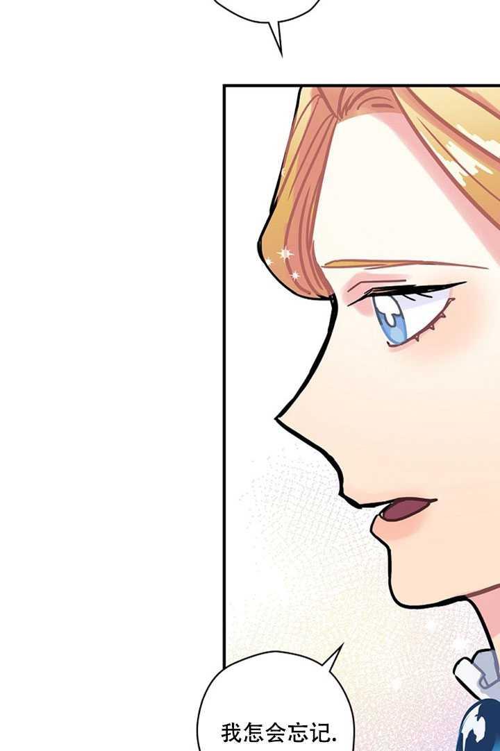 《随风起舞的花朵》第12话 第20页