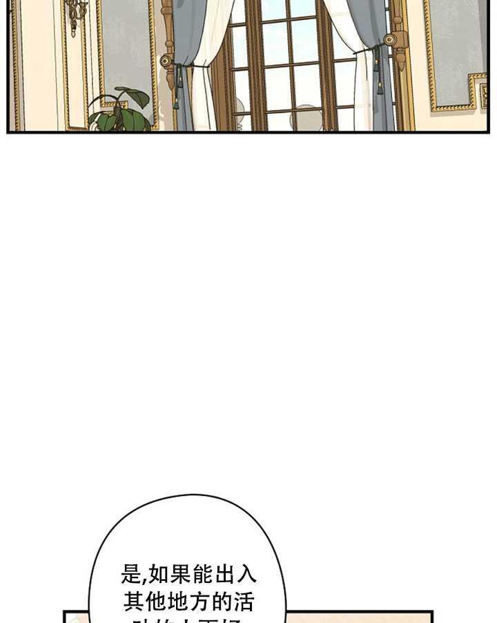 《随风起舞的花朵》第12话 第2页