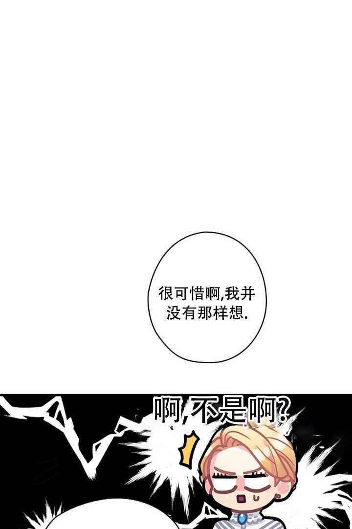 《随风起舞的花朵》第12话 第31页