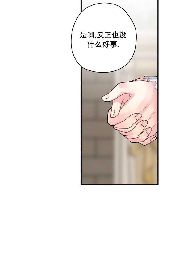 《随风起舞的花朵》第12话 第34页