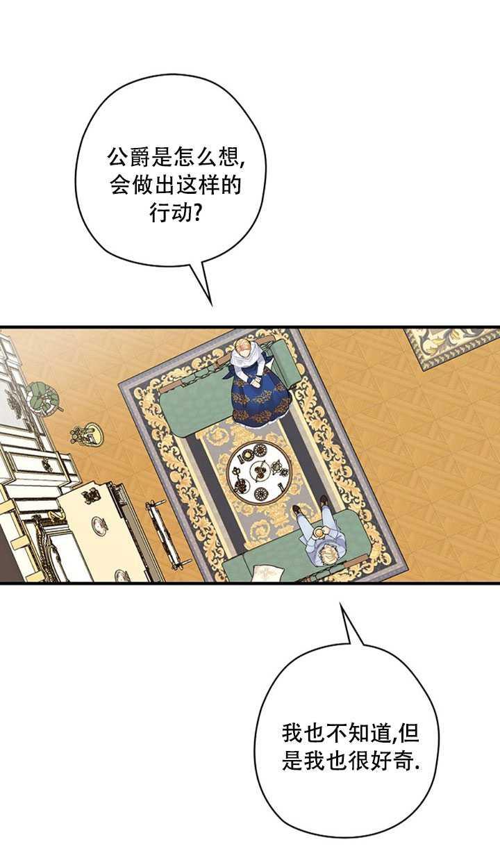 《随风起舞的花朵》第12话 第35页