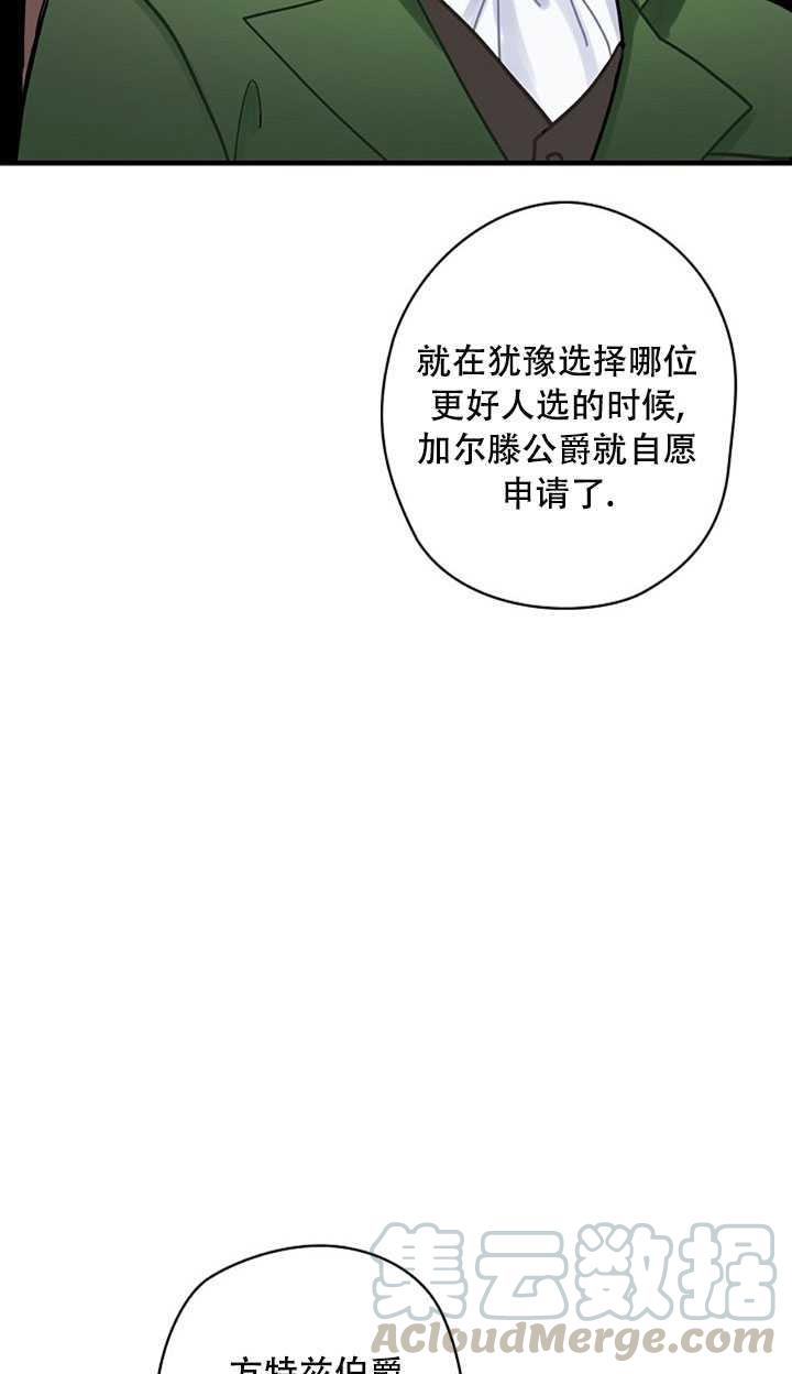 《随风起舞的花朵》第12话 第37页