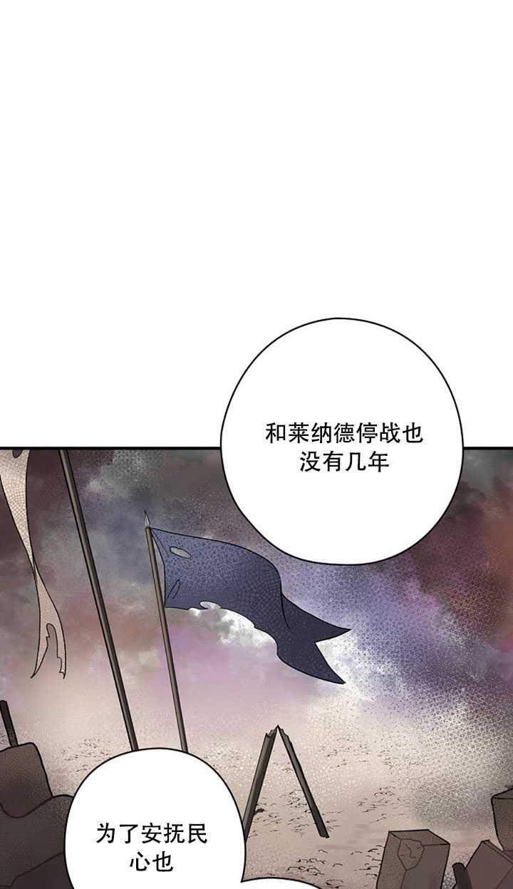 《随风起舞的花朵》第12话 第40页