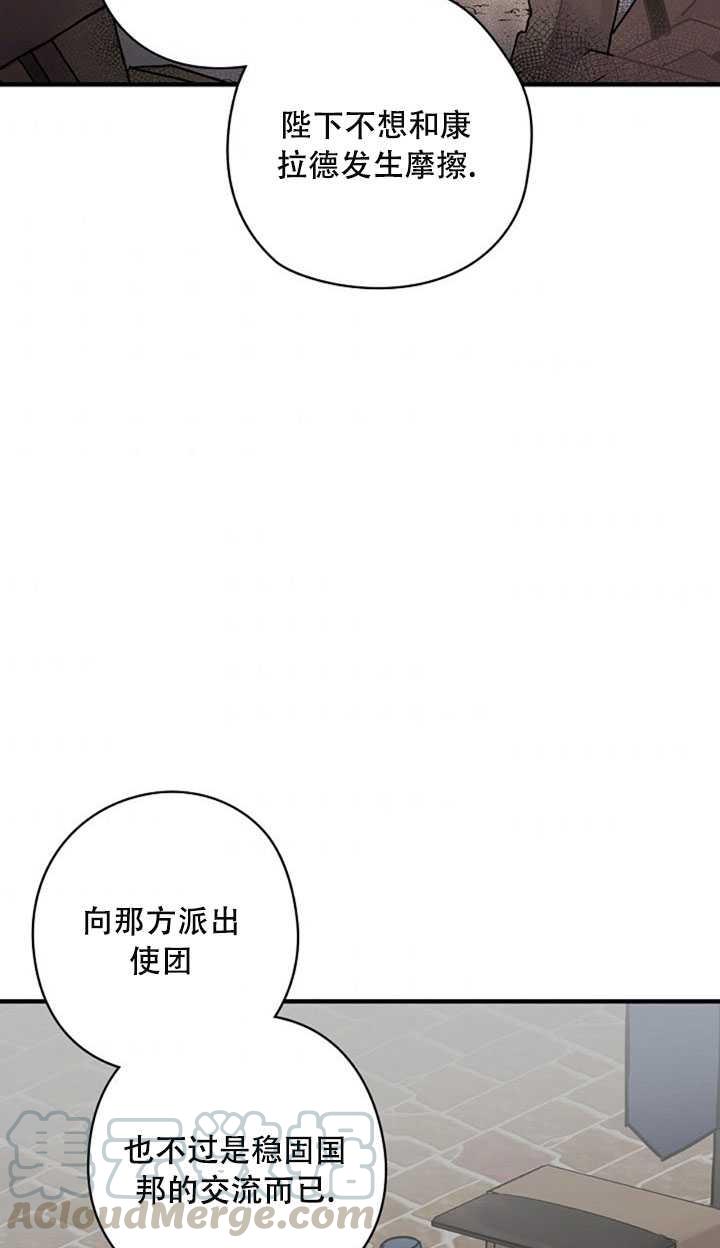 《随风起舞的花朵》第12话 第41页