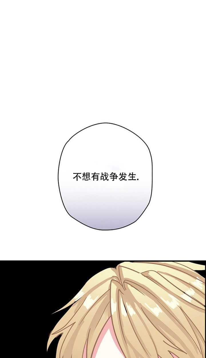 《随风起舞的花朵》第12话 第46页