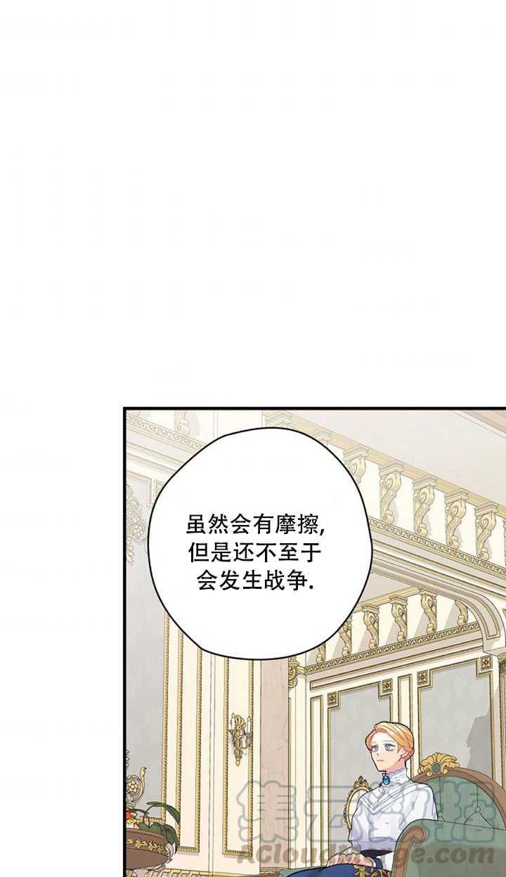 《随风起舞的花朵》第12话 第49页