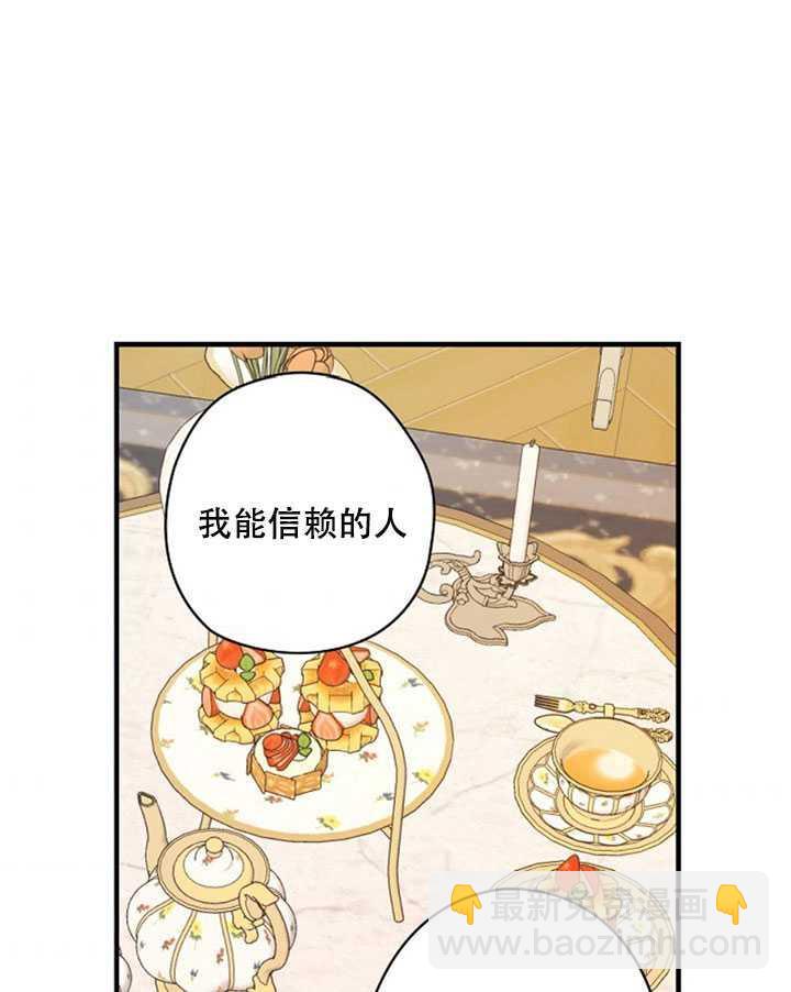 《随风起舞的花朵》第12话 第4页
