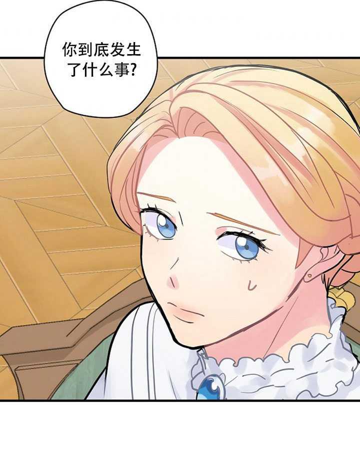 《随风起舞的花朵》第12话 第6页
