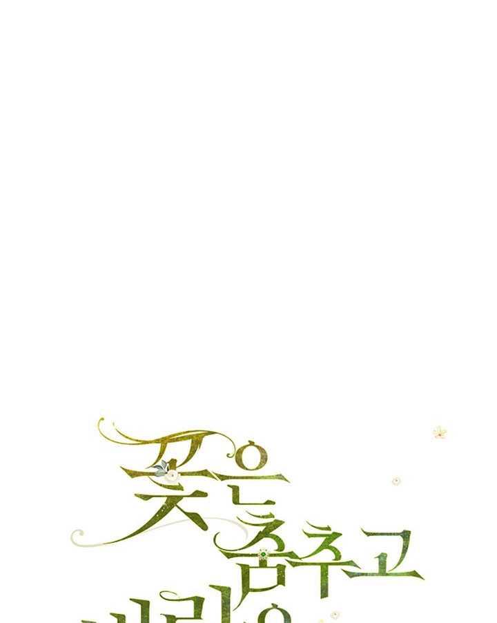《随风起舞的花朵》第12话 第7页