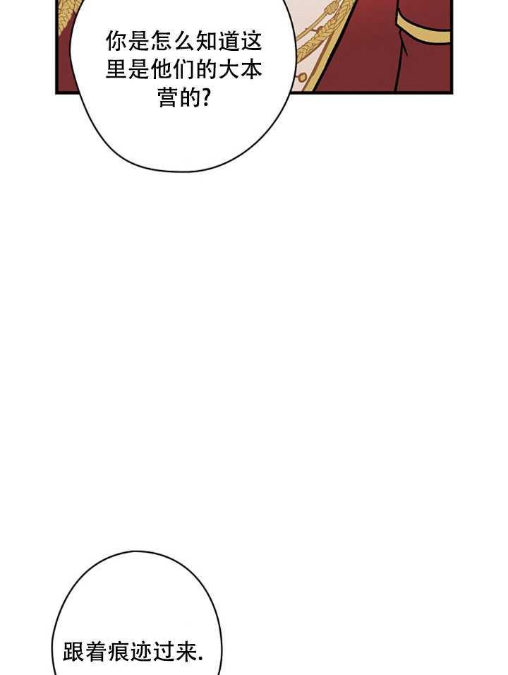 《随风起舞的花朵》第09话 第11页