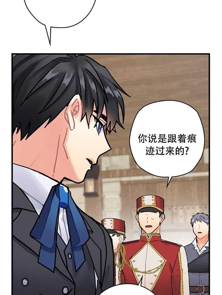 《随风起舞的花朵》第09话 第12页