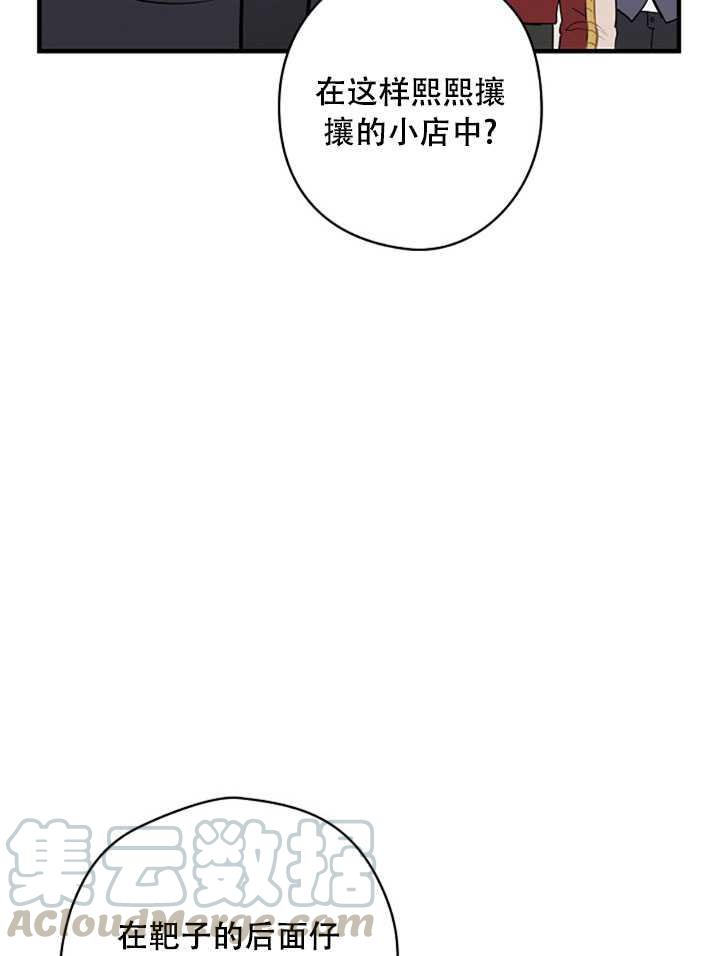 《随风起舞的花朵》第09话 第13页