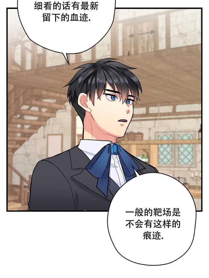 《随风起舞的花朵》第09话 第14页