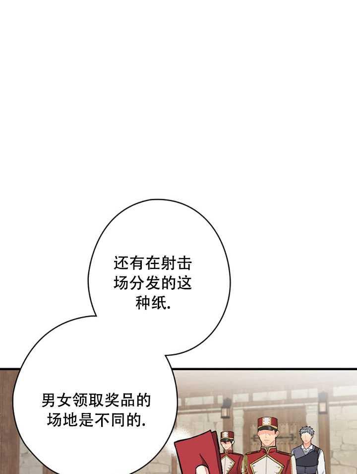《随风起舞的花朵》第09话 第15页