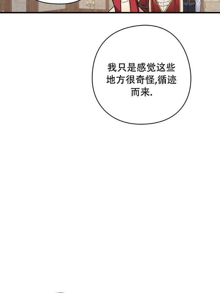 《随风起舞的花朵》第09话 第16页