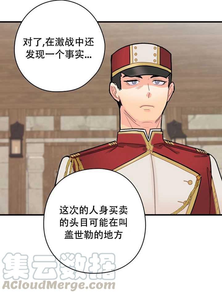 《随风起舞的花朵》第09话 第17页