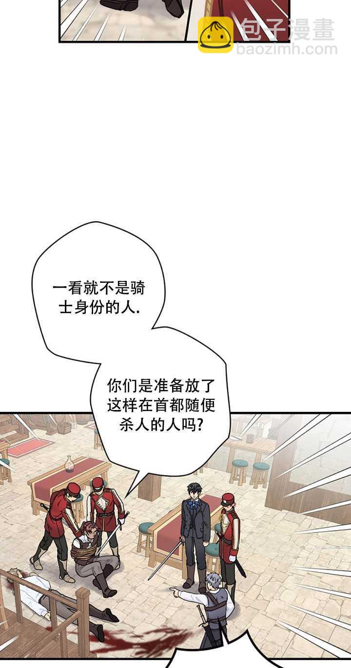 《随风起舞的花朵》第09话 第20页