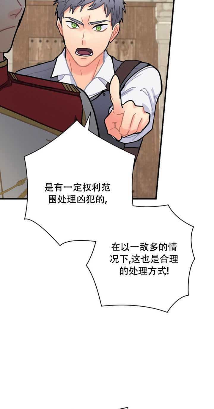 《随风起舞的花朵》第09话 第22页