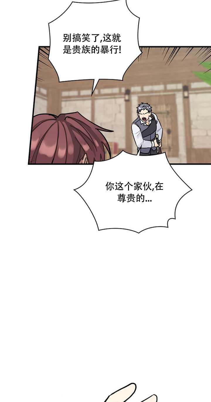 《随风起舞的花朵》第09话 第23页