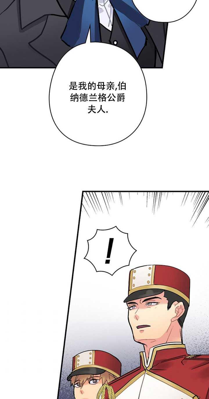 《随风起舞的花朵》第09话 第28页