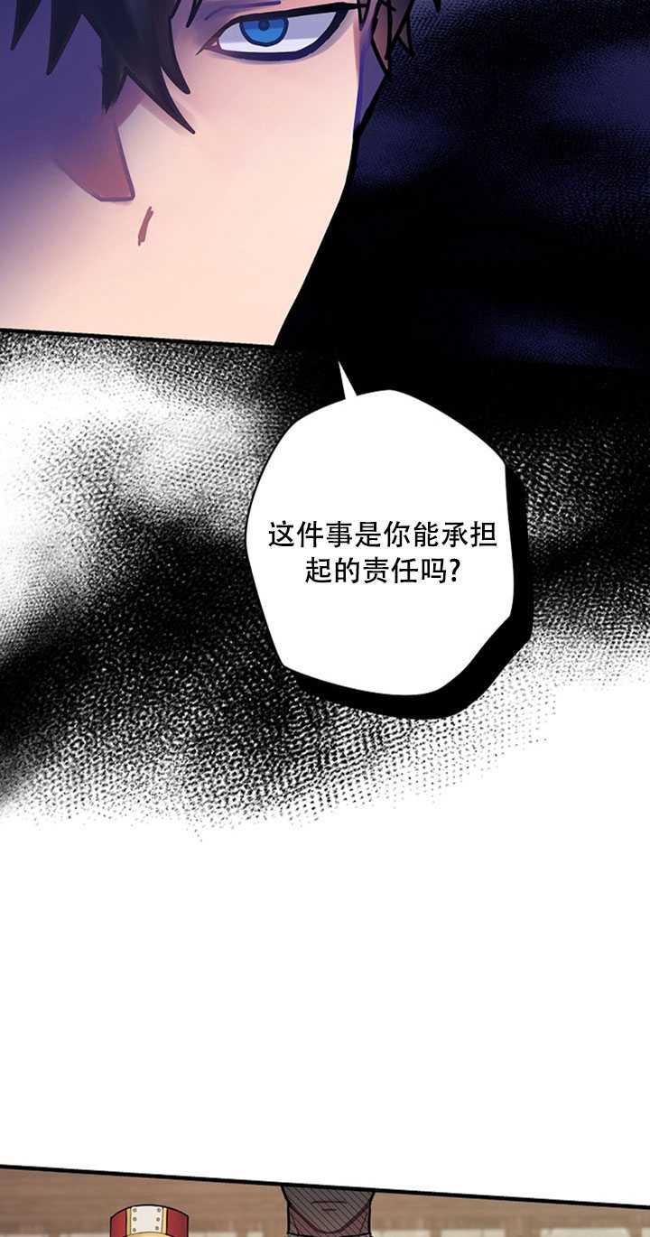 《随风起舞的花朵》第09话 第31页