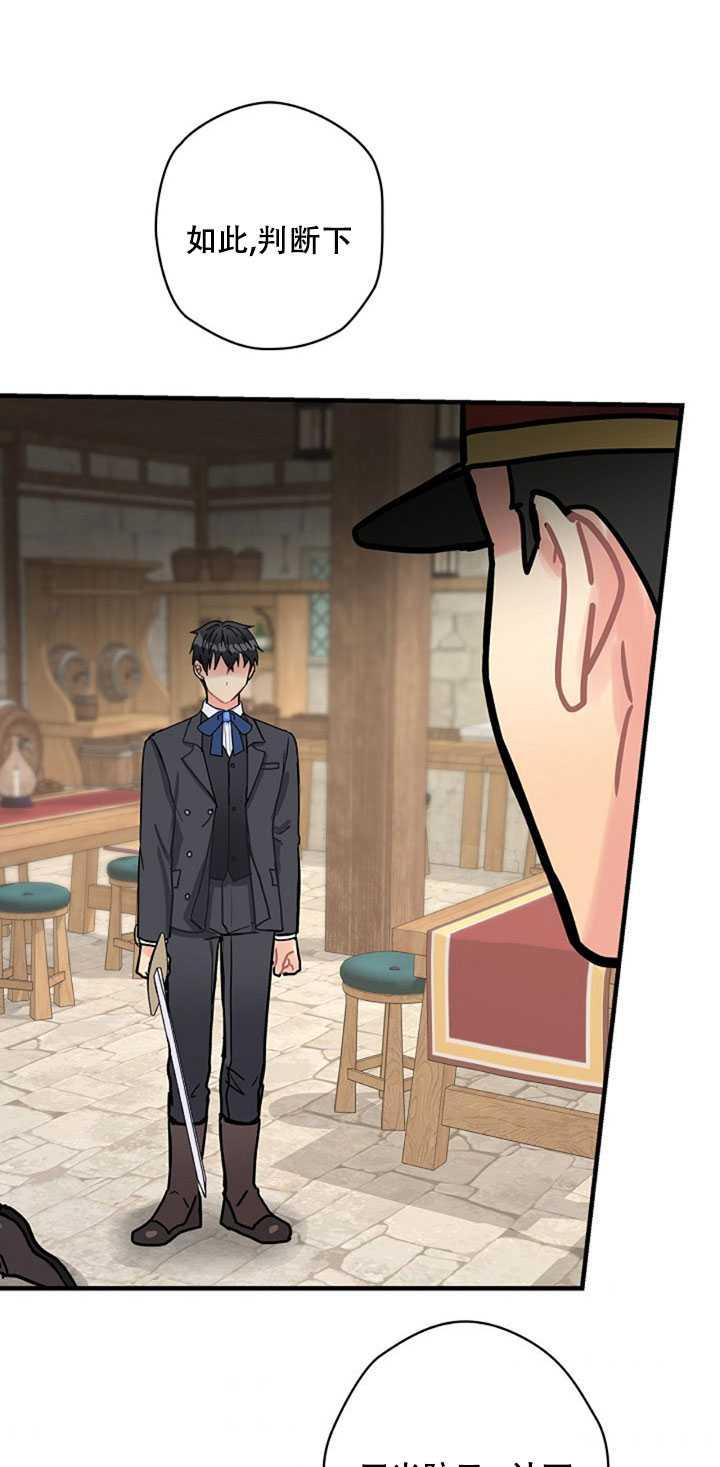 《随风起舞的花朵》第09话 第35页