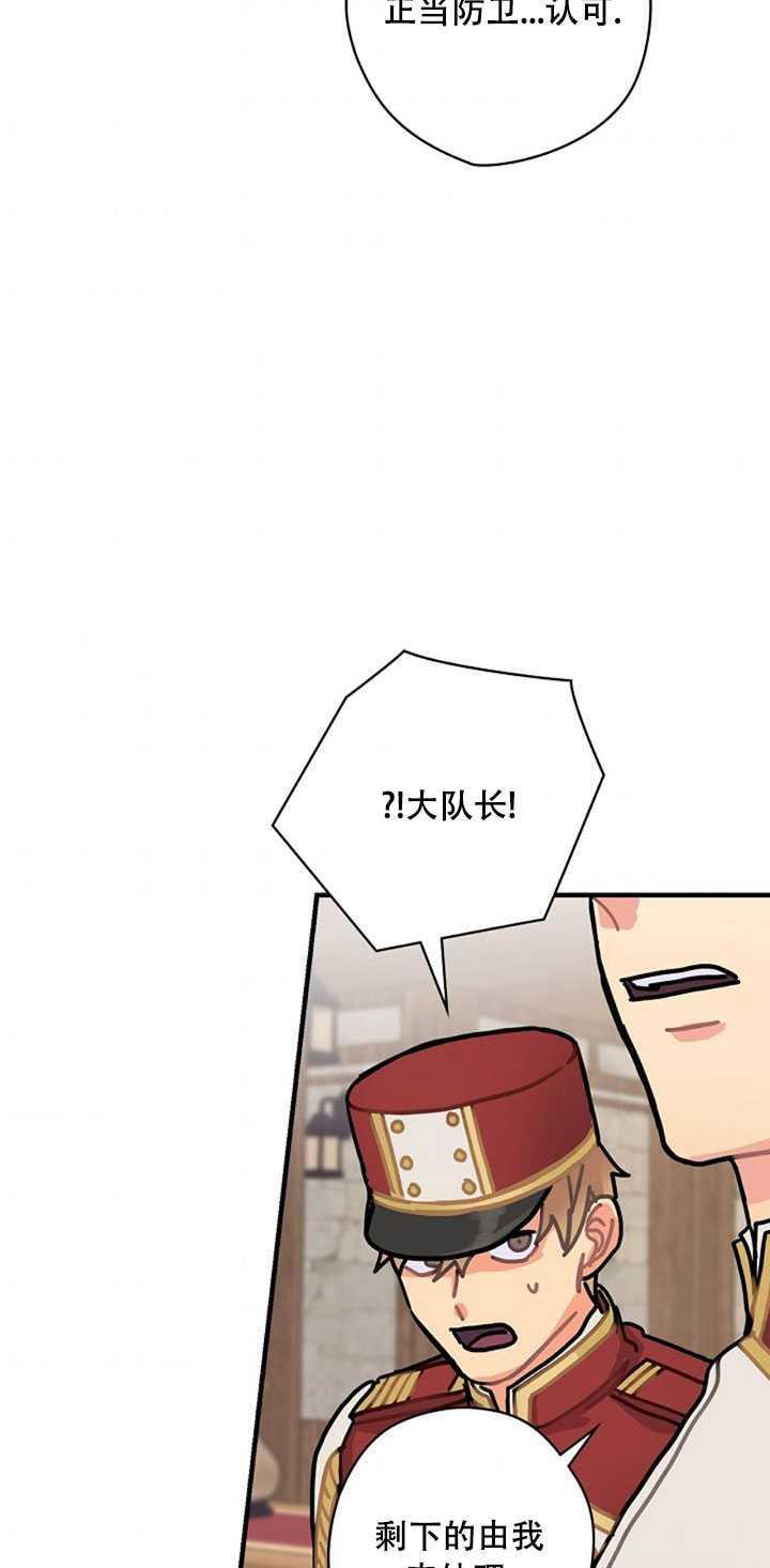 《随风起舞的花朵》第09话 第36页