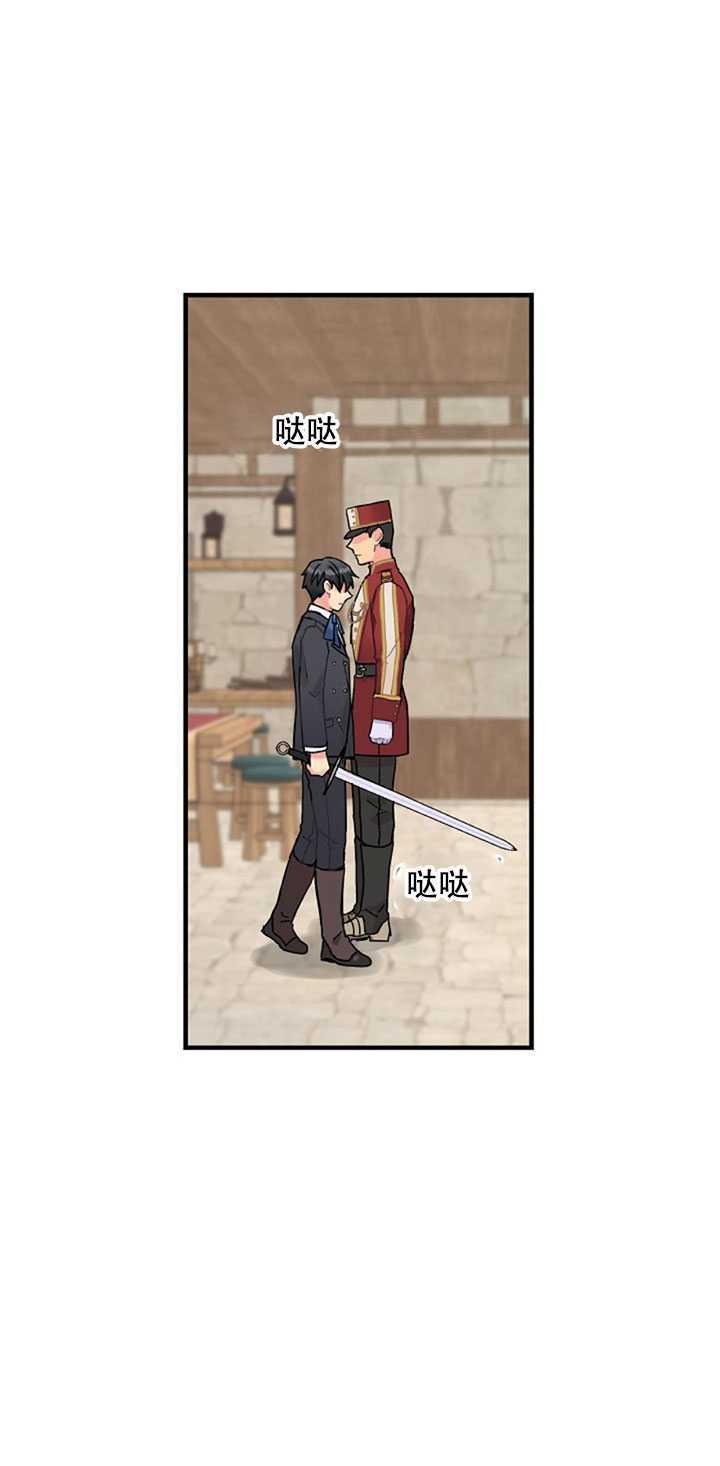 《随风起舞的花朵》第09话 第38页