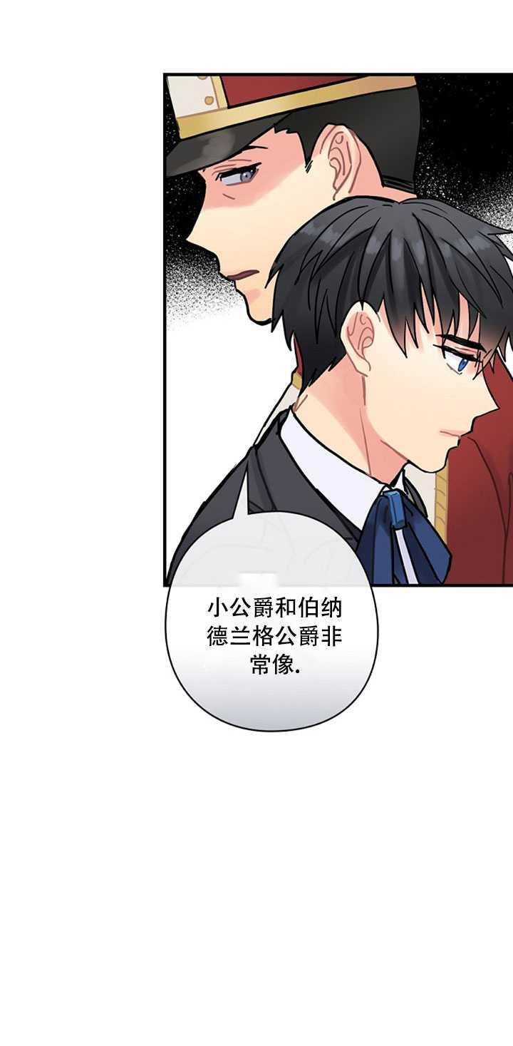 《随风起舞的花朵》第09话 第39页