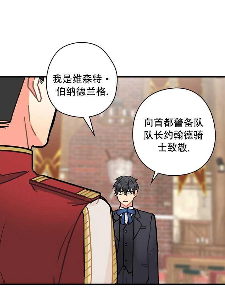 《随风起舞的花朵》第09话 第3页