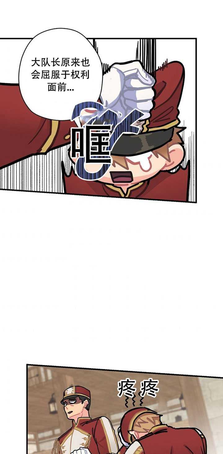 《随风起舞的花朵》第09话 第42页