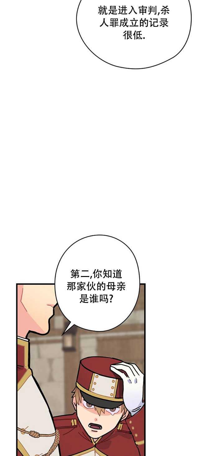 《随风起舞的花朵》第09话 第44页