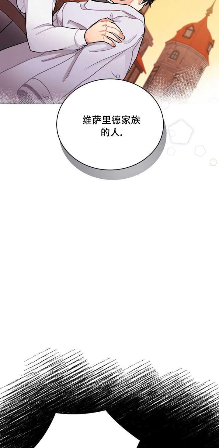 《随风起舞的花朵》第09话 第46页
