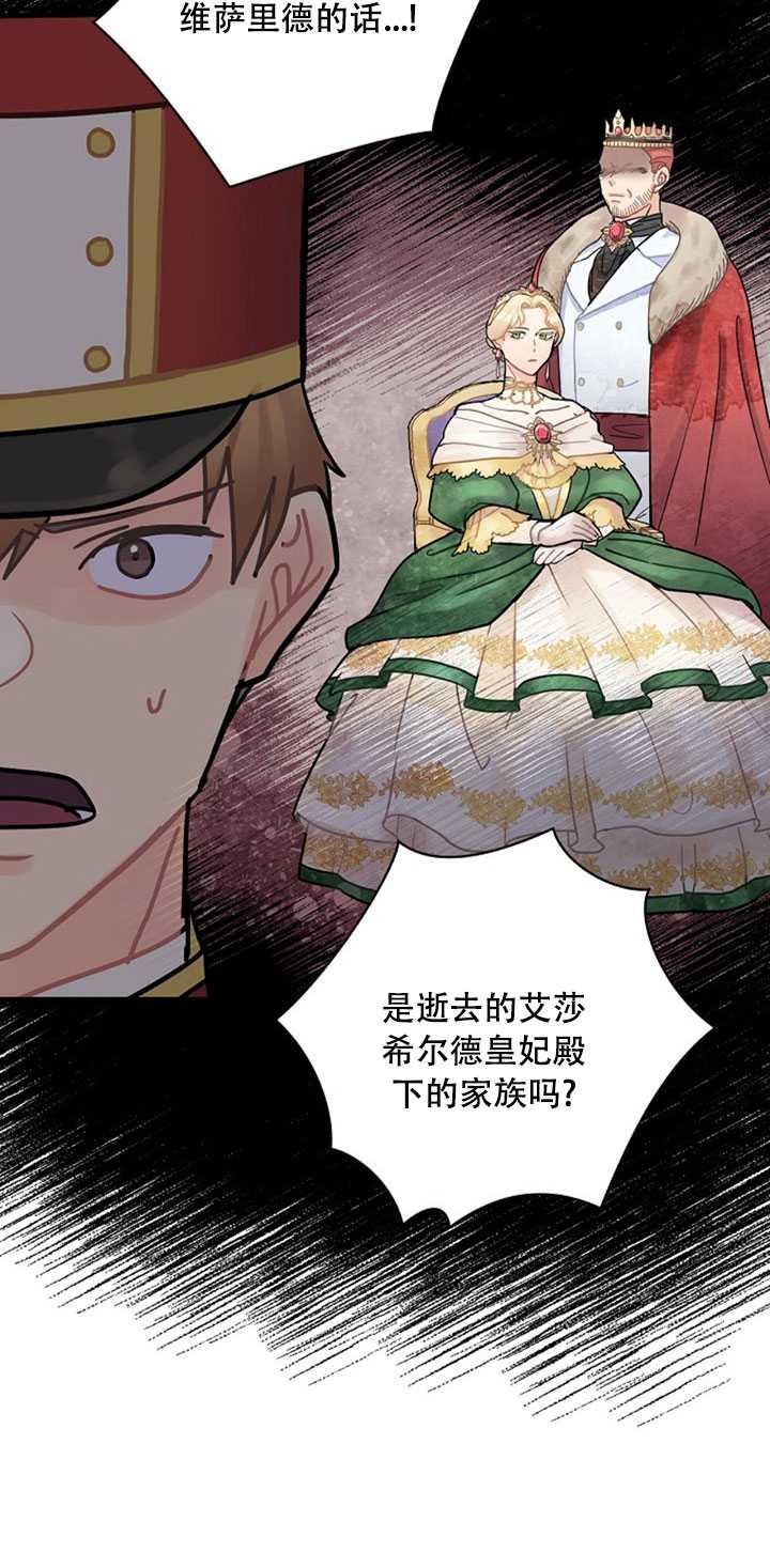 《随风起舞的花朵》第09话 第47页