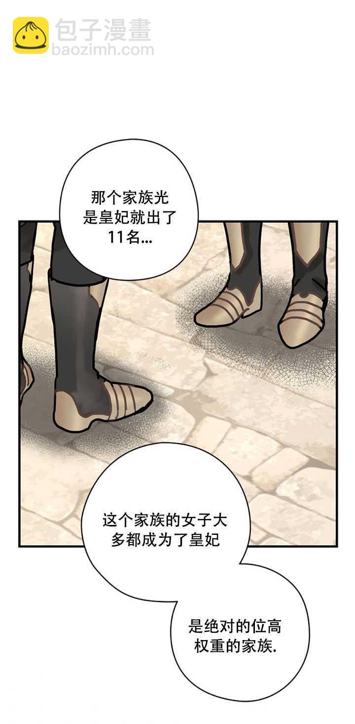 《随风起舞的花朵》第09话 第48页