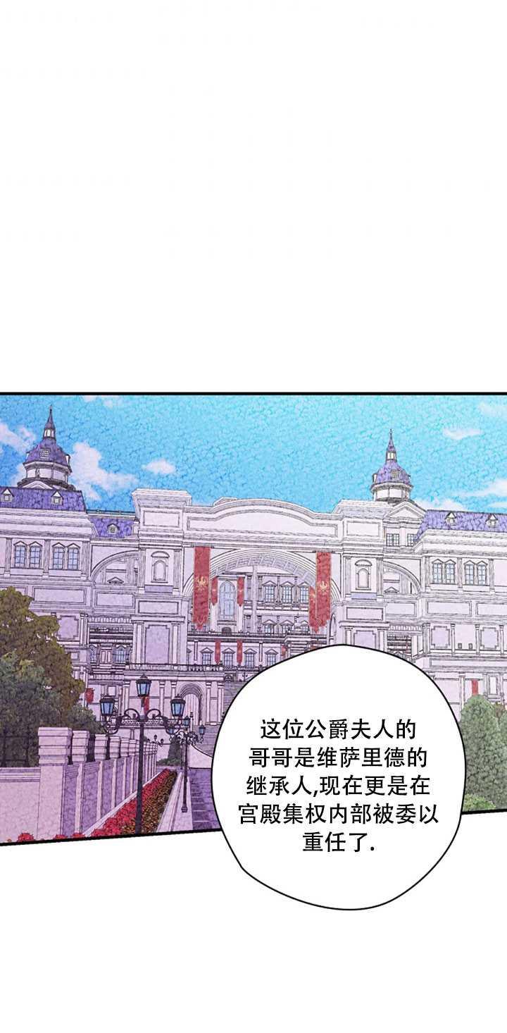 《随风起舞的花朵》第09话 第50页