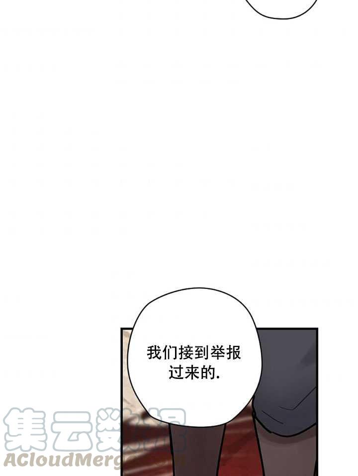 《随风起舞的花朵》第09话 第5页