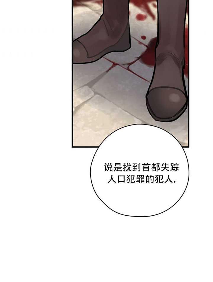 《随风起舞的花朵》第09话 第6页