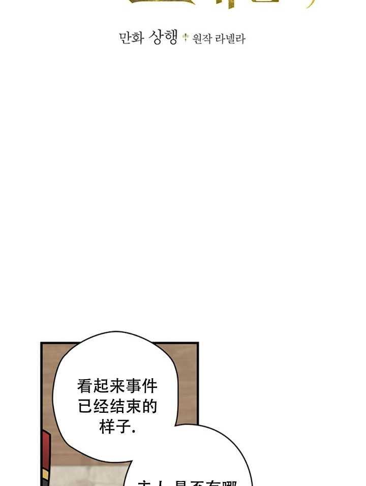 《随风起舞的花朵》第09话 第8页