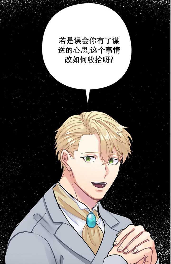 《随风起舞的花朵》第11话 第10页