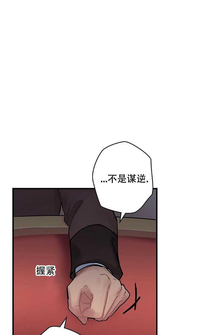 《随风起舞的花朵》第11话 第14页
