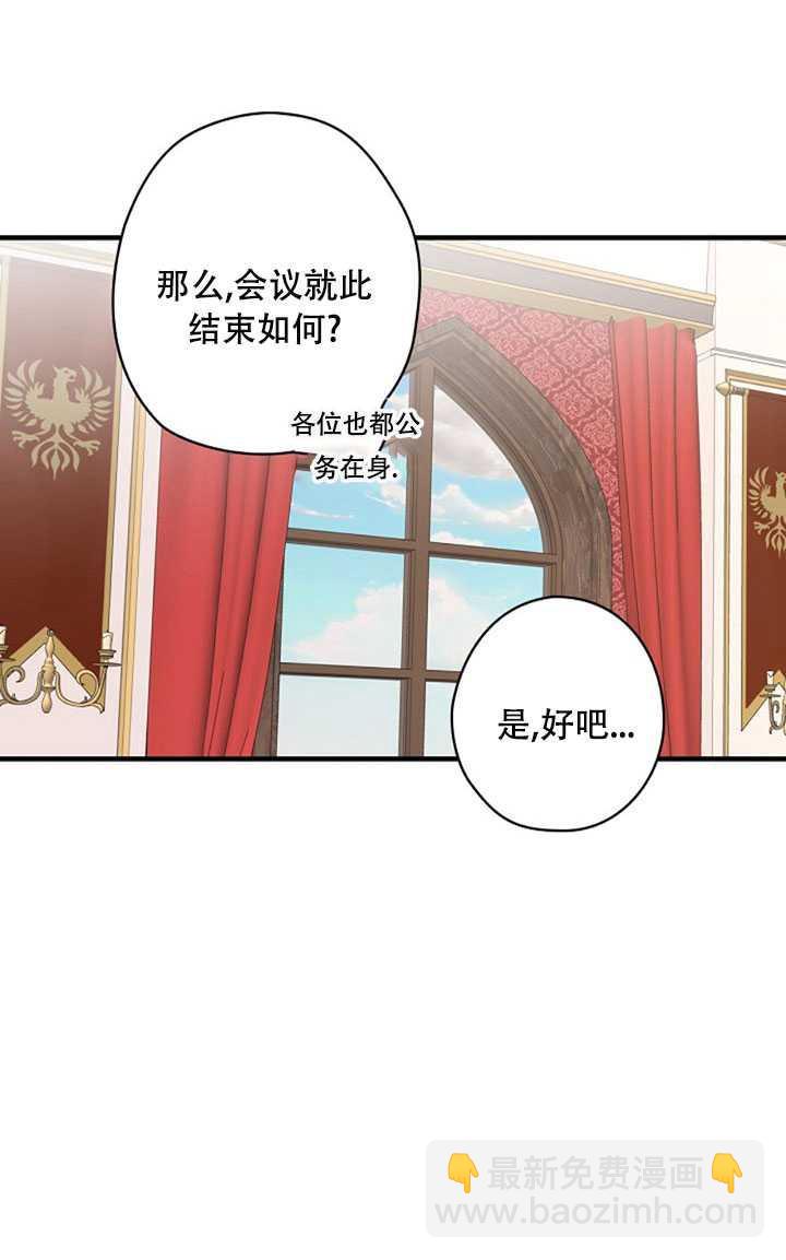 《随风起舞的花朵》第11话 第18页