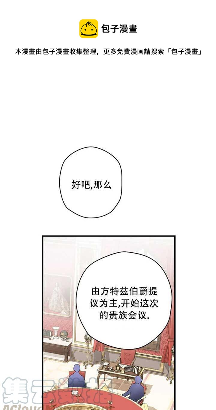 《随风起舞的花朵》第11话 第1页