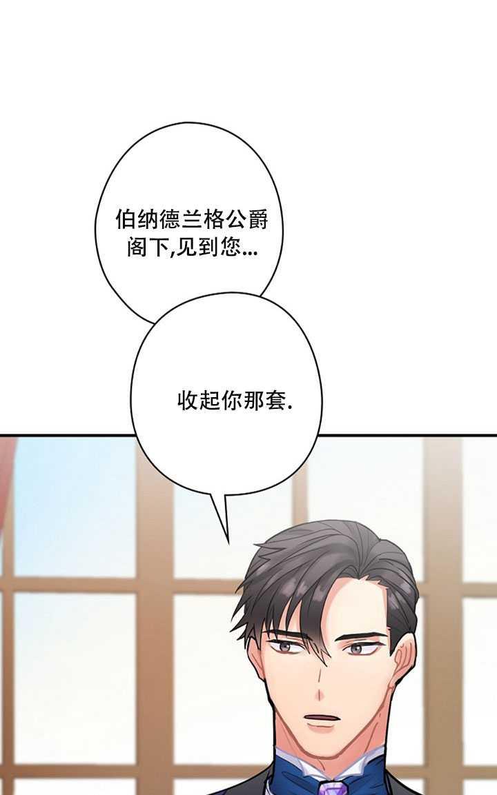 《随风起舞的花朵》第11话 第22页